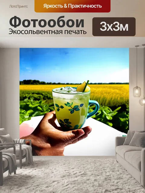 Фотообои кайпиринья в керамическом бокале с ручной росписью на фоне яркого летнего пейзажа