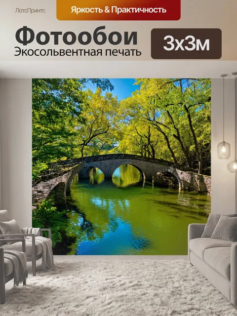 Фотообои озеро, окруженное старинными каменными мостами и рядами деревьев