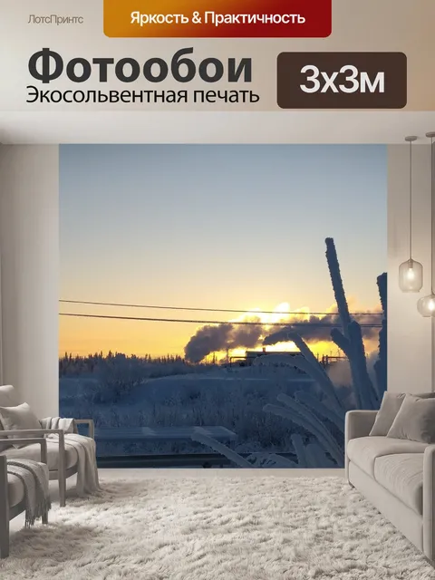 Фотообои Деревья
