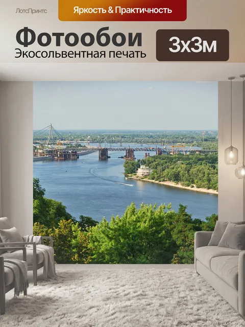 Фотообои Река
