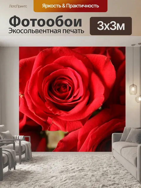 Фотообои Цветы