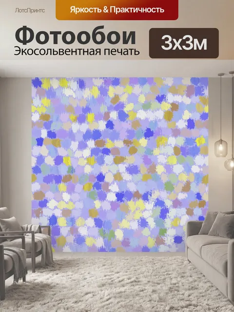 Фотообои Фон в горошек