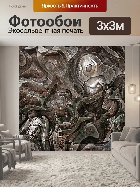 Фотообои Абстрактное искусство металла