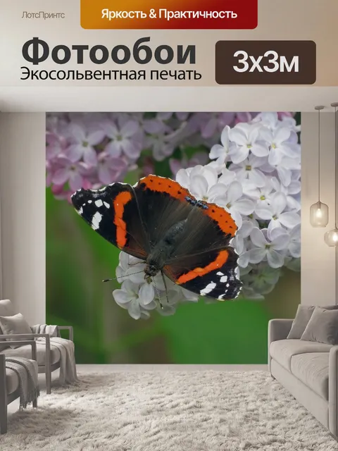 Фотообои Нектар