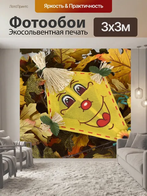 Фотообои Листья