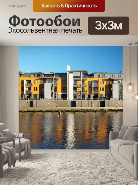 Фотообои Норвегия