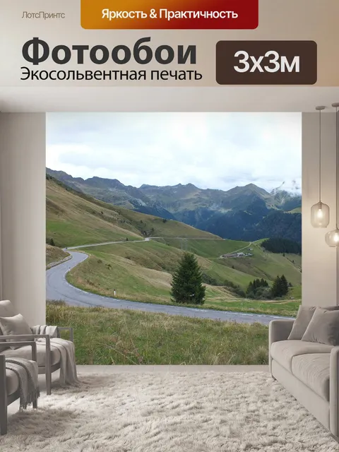 Фотообои Паспорт