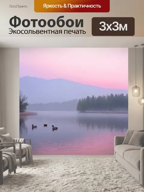 Фотообои туман в художественном стиле