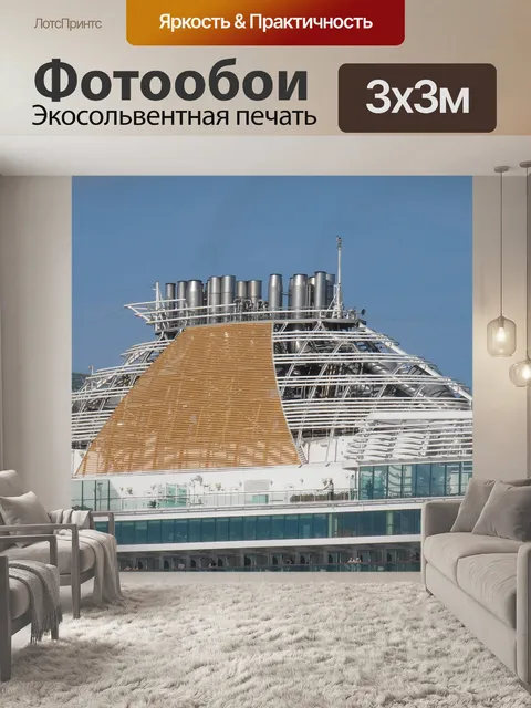 Фотообои Азура