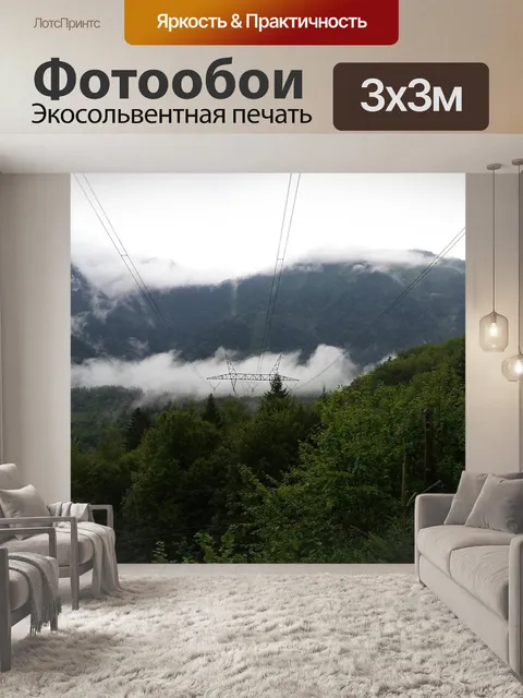 Фотообои Природа
