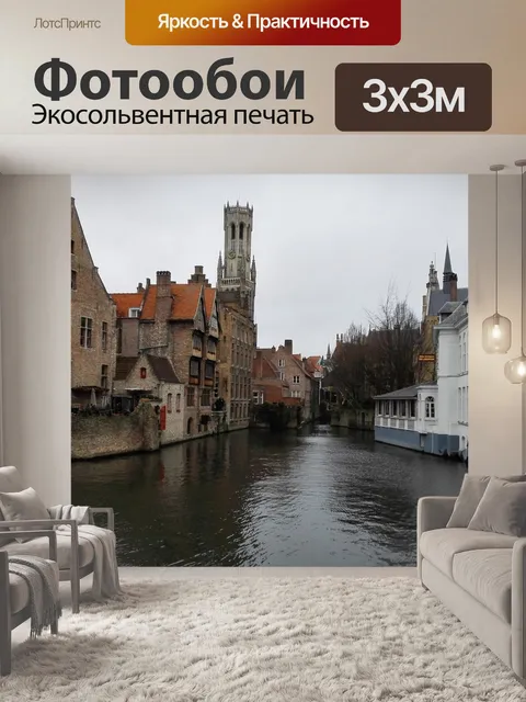 Фотообои Ведьмы