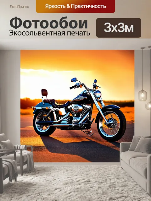 Фотообои мотоцикл harley-davidson