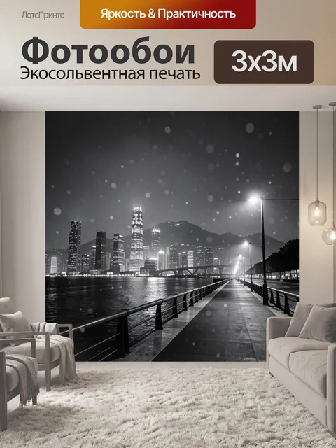 Фотообои Ночной город у воды и моста