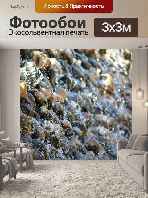Фотообои Вода