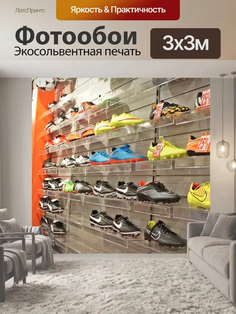 Фотообои Спорт