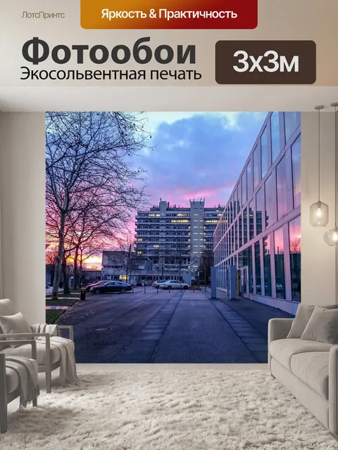 Фотообои Заход солнца