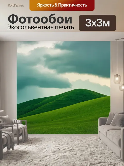 Фотообои градиент зеленых холмов под облаками