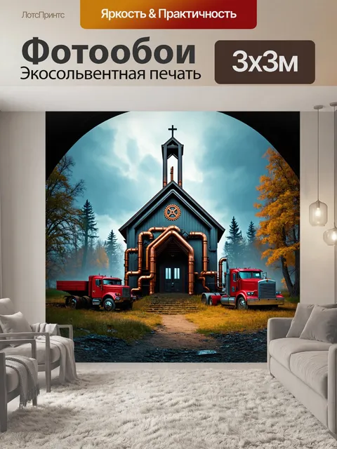 Фотообои абстракция в стиле дизельпанк
