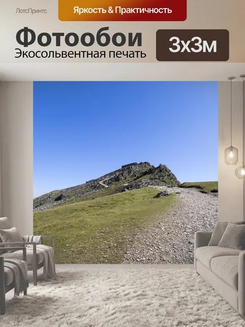 Фотообои Вершине горы В Сноудон