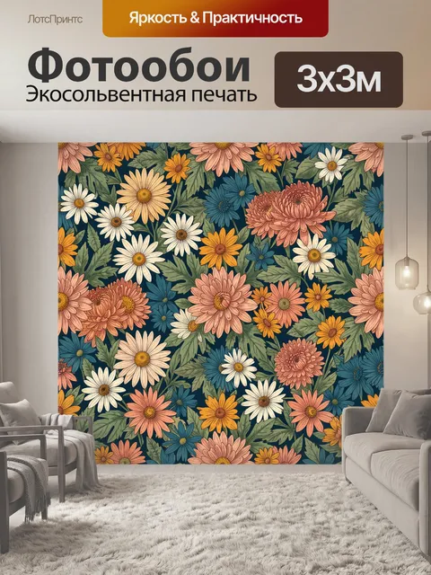 Фотообои Летний цветочный паттерн с хризантемами