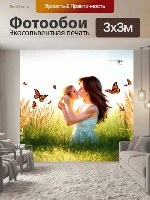 Фотообои куперс мама, уютно устроившись на травяной поляне, окружена всеми цветами лета