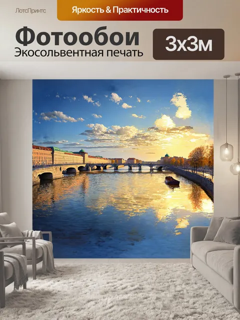 Фотообои мост, пересекающий гладкие воды невы, ведет к величественной петропавловской крепости, окруженной нежными…