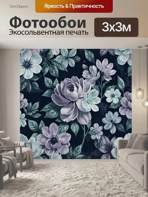 Фотообои Нежные цветы на тёмном фоне