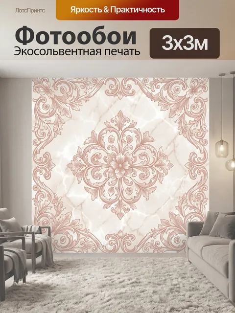 Фотообои Роскошный орнамент с цветком