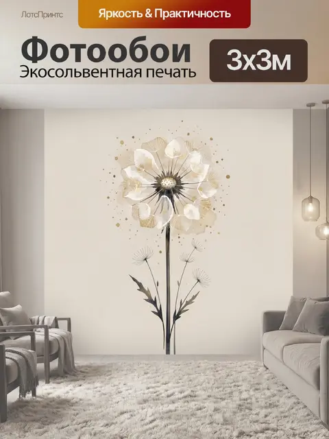 Фотообои Нежный цветок в бежевых тонах