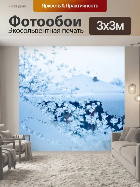 Фотообои Frost узоры на окнах