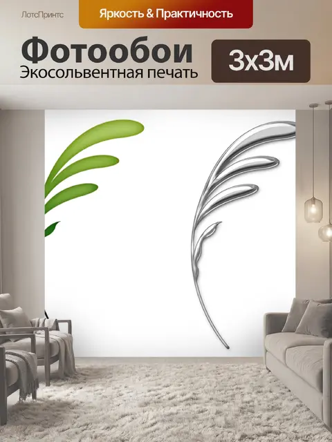 Фотообои Викторианский