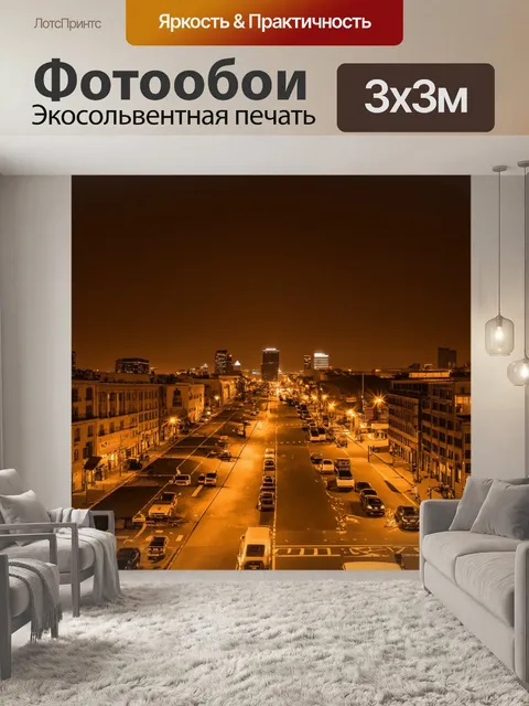 Фотообои ночь в стиле сепия