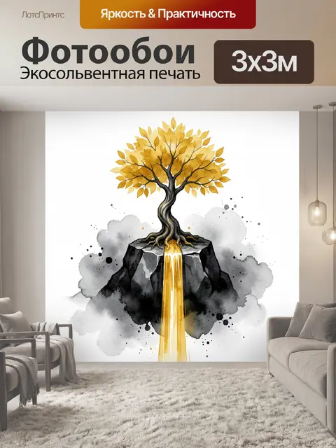 Фотообои Янтарная крона над обрывом