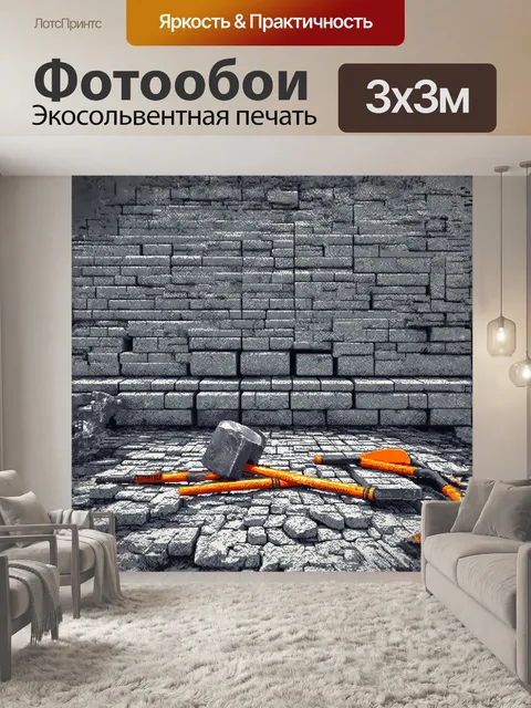 Фотообои массивные бетонные блоки аккуратно сложены в идеальные ряды