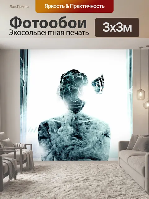 Фотообои Магия