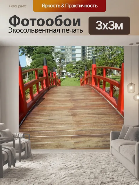 Фотообои Древесина