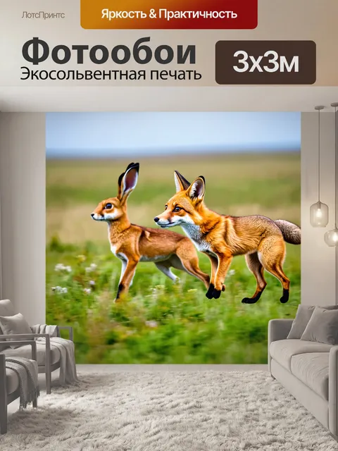 Фотообои животные в стиле экспрессионизм