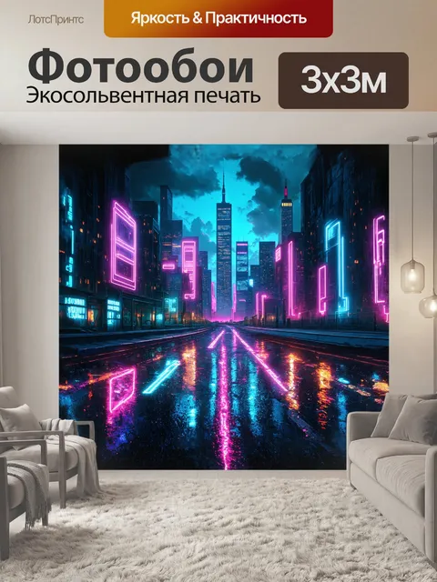 Фотообои футуристический взгляд на скайлайн нью-йорка