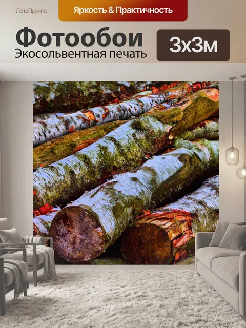 Фотообои Фон
