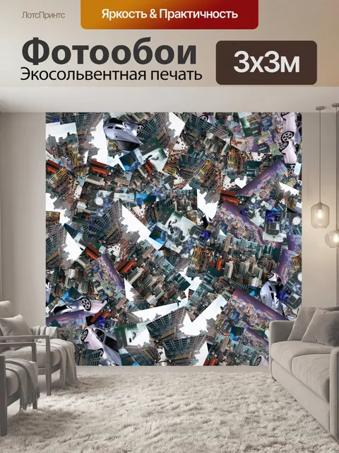 Фотообои Городской пейзаж Коллаж Нью-Йорк Плакат