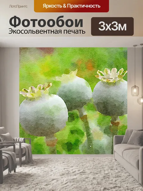 Фотообои Акварель