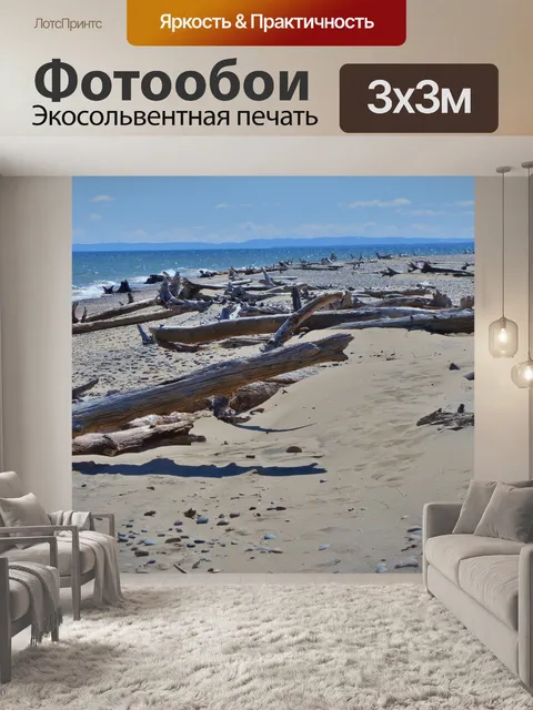 Фотообои Сиг Точка