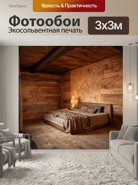 Фотообои лофт, на которых изображены резные деревянные детали на фоне состаренных стен, создающих атмосферу тепла и…