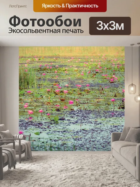 Фотообои Река