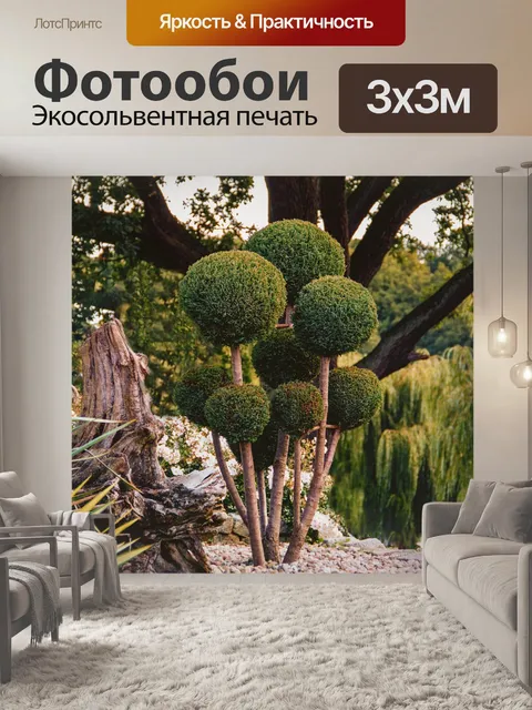 Фотообои Растения