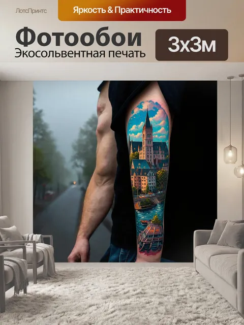 Фотообои туман в стиле искусство татуировки, дневные сцены, окутанные вечерним туманом, и наоборот