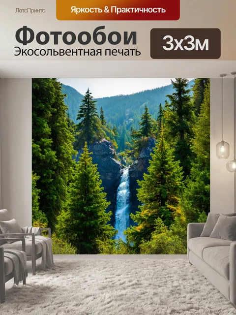 Фотообои лес возле гор с водопадом, падающим вниз среди хвойных деревьев
