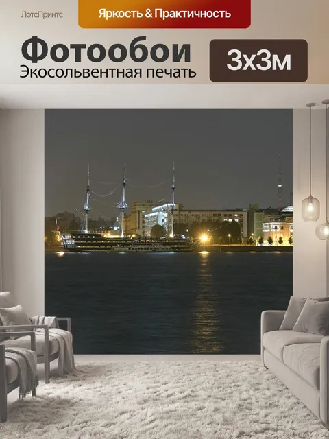 Фотообои Корабль