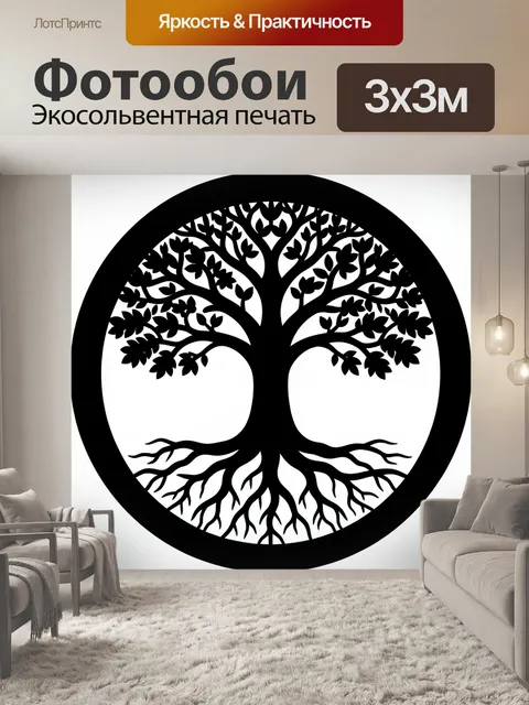 Фотообои Дерево жизни в круге