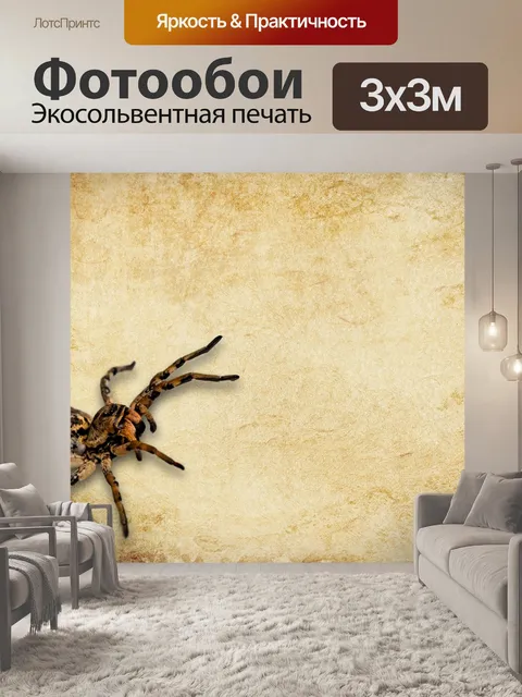 Фотообои Винтаж